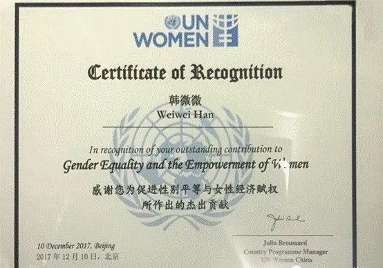 开封求实教业张建平、韩微微荣获联合国妇女署颁发“特殊贡献奖”