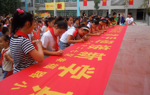 郑州幸福路小学：中国梦幸福娃 携手迎接新学期