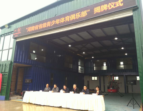 河南一省级青少年体育俱乐部成立 1200亩十余项运动助力体育发展