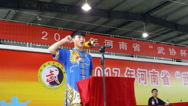 2017年河南省“武协杯”传统武术交流大赛开幕