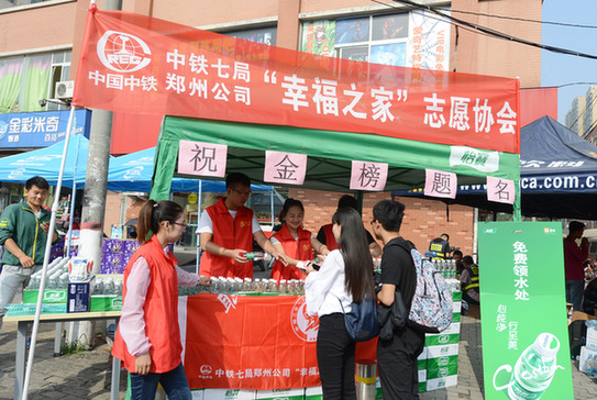 中铁七局郑州公司青年志愿者以实际行动助力高考