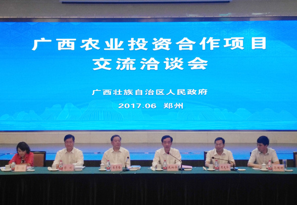 广西农业投资合作项目交流洽谈会在郑州举行