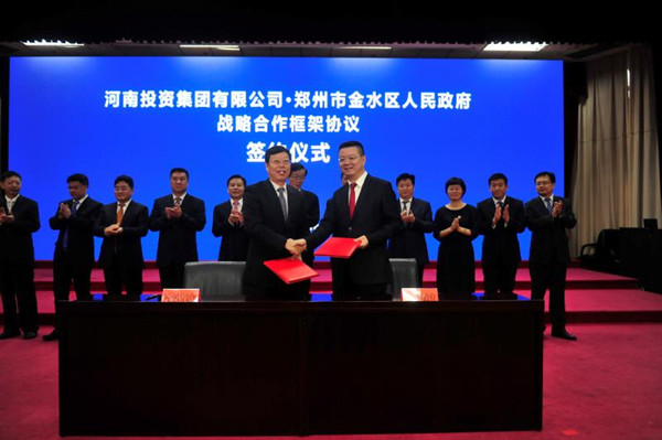 郑州金水区政府与企业强强联手 树立产业创新的典范