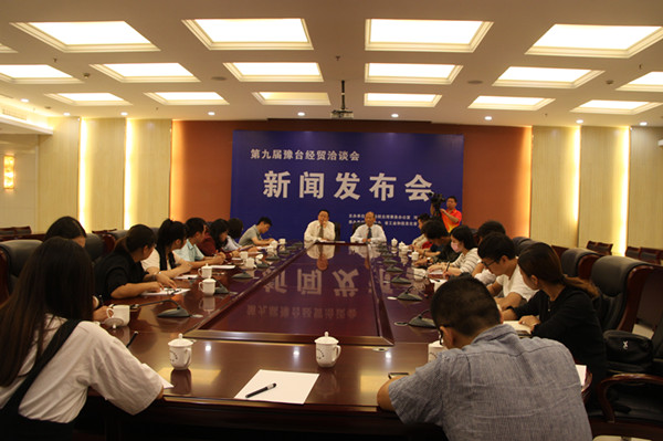 第九届豫台经贸洽谈会将于9月23日在郑州举行