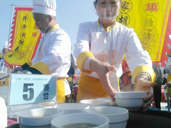 第三届逍遥胡辣汤大赛在周口西华县举行 10支队伍获特等奖