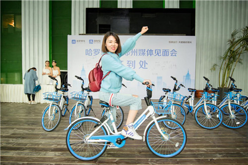 高颜值“哈罗单车”进驻郑州 补充城郊用车盲区