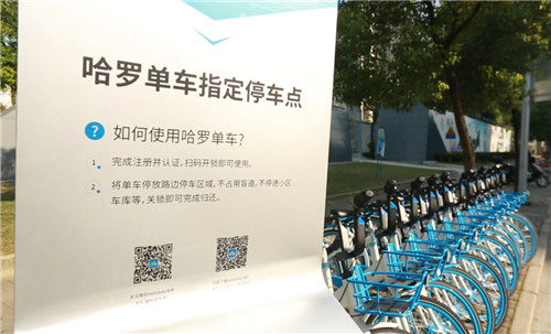 高颜值“哈罗单车”进驻郑州 补充城郊用车盲区