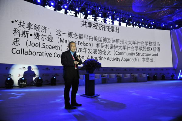 2017首届产业生态共享高峰论坛在郑州召开
