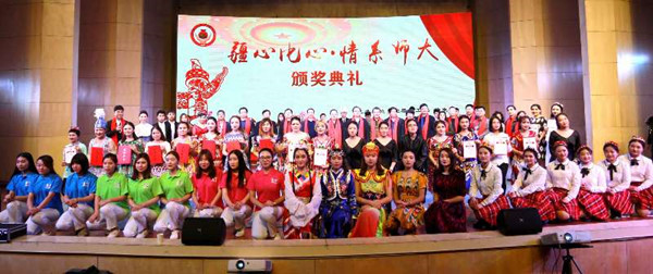 河南师范大学成功举办第二届“疆心比心 情系师大”民族特色活动颁奖典礼