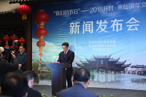2018开封·朱仙镇年文化节将于2月8日开幕 为期26天