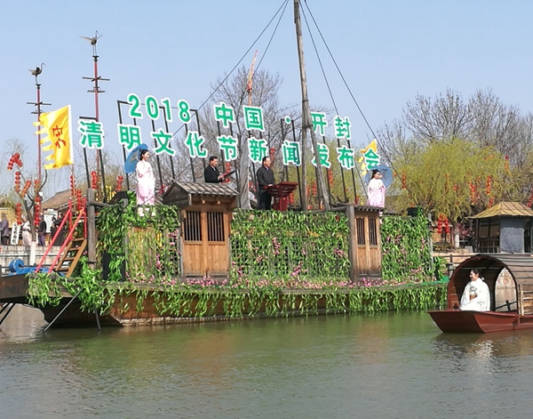 2018中国（开封）清明文化节4月1日至10日举行