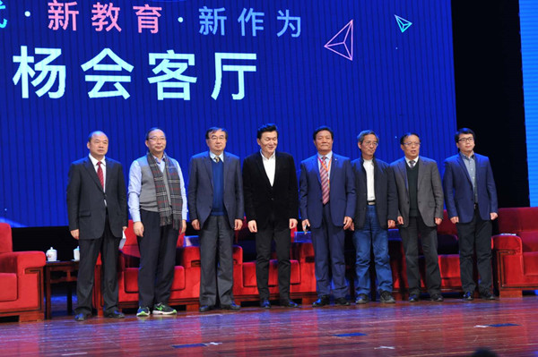 “教育·中国”第九届全国校长暨教育专家峰会在郑州开幕