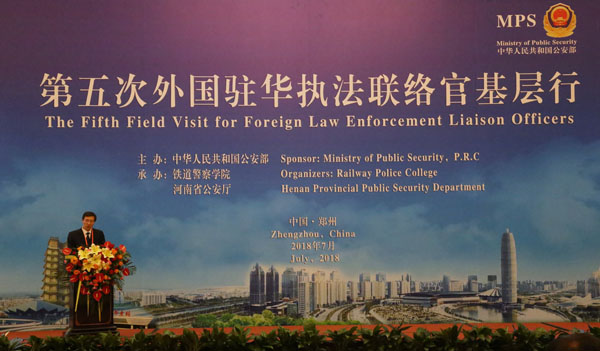 第五次“外国驻华执法联络官基层行”活动在郑举行