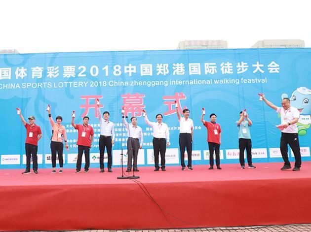 近三万人参与！2018中国郑港国际徒步大会鸣枪开走