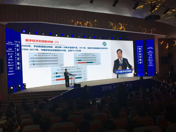 2018数据经济峰会暨5G重大技术展示与交流会郑州举办