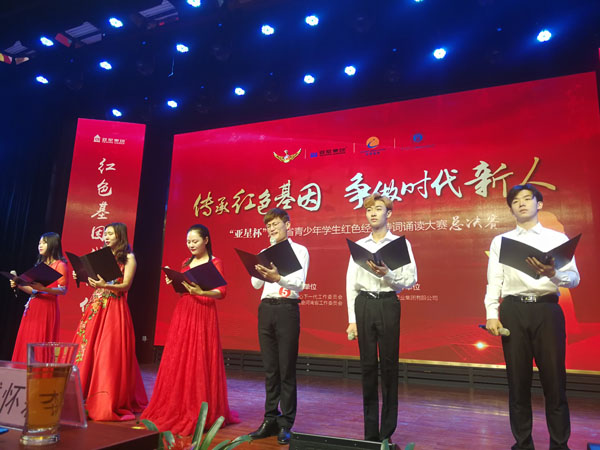 河南省青少年学生红色经典诗词诵读大赛总决赛在郑州举办
