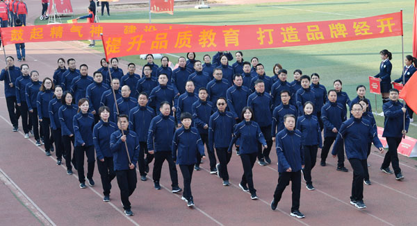 郑州经开区第二届全民健身运动会开幕 80余支代表队参赛