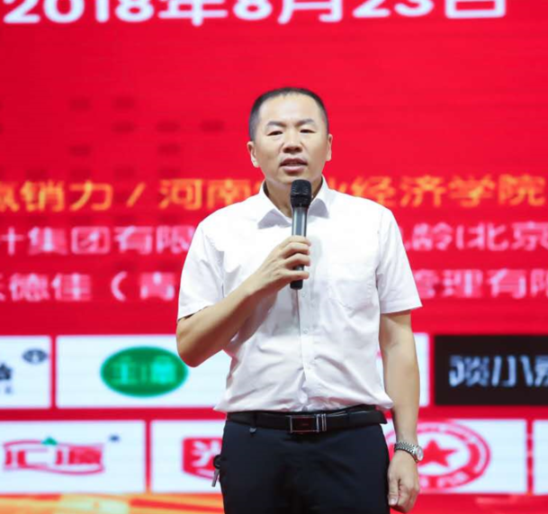 第五届中国食品行业互联网创新发展高峰论坛在郑州隆重开幕