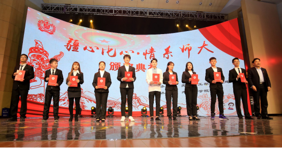 河南师范大学举办第三届“疆心比心·情系师大”民族团结特色活动颁奖典礼